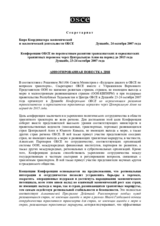 Annotated agenda (ru)