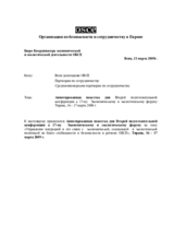 Annotated Agenda (ru)