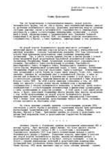 Summary of the 2nd Economic Forum: Transition process to democratic market economies (ru)