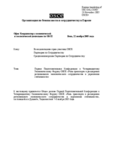 Consolidated summary of the first preparatory conference for the 14th OSCE Economic Forum (ru)