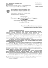 Выступление Постоянного представителя Российской Федерации А.В.Келина - О нападении в Великобритании на ведущего телеканала Russia Today Дж.Геллоуэя