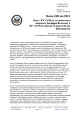 Миссия США при ОБСЕ - Ответ ЗГС ООН по политическим вопросам Джеффри Фелтману и ПГС ООН по правам человека Ивану Шимоновичу