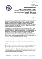 Миссия США при ОБСЕ - Ответ генерал-майору Торресу, личному представителю действующего председателя по Статье IV Дейтонских мирных соглашений