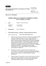 Журнал 1013-го специального пленарного заседания Постоянного совета  