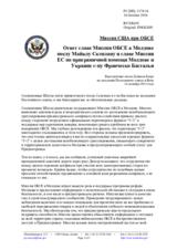 Миссия США при ОБСЕ - Ответ главе Миссии ОБСЕ в Молдове послу Майклу Скэнлану и главе Миссии ЕС по приграничной помощи Молдове и Украине г-ну Франческо Бастальи