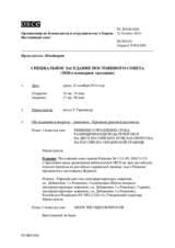 Журнал 1020-го специального пленарного заседания Постоянного совета  