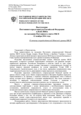 Выступление Постоянного представителя Российской Федерации А.В.Келина - К отчету сопредседателей Минской группы ОБСЕ