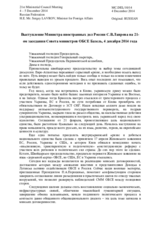 Statement by H.E. Sergey Lavrov, Minister for Foreign Affairs