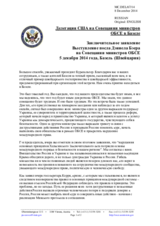 Closing Statement by H.E. Daniel Baer, Ambassador