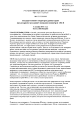 Statement by H.E. John Kerry, Secretary of State