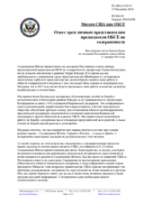 Миссия США при ОБСЕ - Ответ трем личным представителям председателя ОБСЕ по толерантности