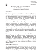 Statement by the Delegation of Ukraine on the situation in and around Ukraine