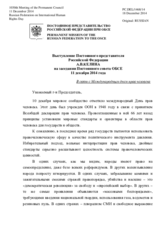Выступление Постоянного представителя Российской Федерации А.В.Келина - В связи с Международным днем прав человека