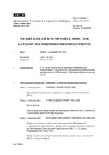 Journal of the First Plenary Session