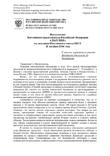 Выступление Постоянного представителя Российской Федерации А.В.Келина - К итогам тридцатого раунда Женевских дискуссий по Закавказью