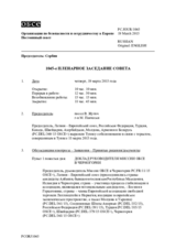 Журнал 1045-го пленарного заседания Постоянного совета