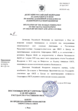 Response by the Delegation of the Russian Federation to the Questionnaire on the Code of Conduct on Politico-Military Aspects of Security