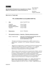 Журнал 787-го пленарного заседания Форума по сотрудничеству в области безопасности