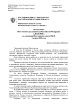 Выступление Постоянного представителя Российской Федерации А.В.Келина - В связи с убийством Б.Немцова