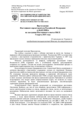 Выступление Постоянного представителя Российской Федерации А.В.Келина - О ситуации на Украине и необходимости выполнения Минских договоренностей