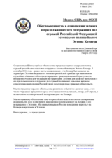 Миссия США при ОБСЕ - Обеспокоенность в отношении захвата и продолжающегося содержания под стражей Российской Федерацией эстонского полицейского Эстона Кохвера