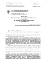 Выступление Постоянного представителя Российской Федерации А.В.Келина - О ситуации на Украине и необходимости выполнения Минских договоренностей