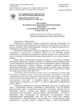 Выступление Постоянного представителя Российской Федерации А.В.Келина - В ответ на выступление первого заместителя Министра иностранных дел Грузии Давида Дондуа