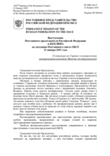 Выступление Постоянного представителя Российской Федерации А.В.Келина - О ситуации на Украине и невыполнении центральными властями Минских договоренностей