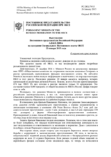 Выступление Постоянного представителя Российской Федерации А.В.Келина - О нарушениях прав человека