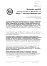 Миссия США при ОБСЕ - Ответ руководителю Миссии ОБСЕ в Боснии и Герцеговине Джонатану Муру