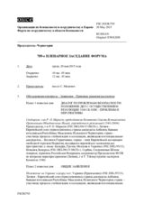 Журнал 789-го пленарного заседания Форума по сотрудничеству в области безопасности