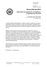 Миссия США при ОБСЕ - Заявление об украинских заложниках, удерживаемых Россией