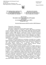 Выступление Постоянного представителя Российской Федерации А.В.Келина - На отчет Представителя ОБСЕ по свободе СМИ Д.Миятович
