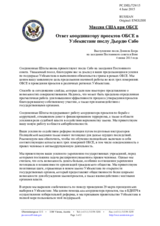 Миссия США при ОБСЕ - Ответ координатору проектов ОБСЕ в Узбекистане послу Дьердю Сабо