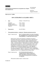 Журнал 1059-го пленарного заседания Постоянного совета