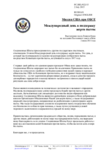 Миссия США при ОБСЕ - Международный день в поддержку жертв пыток