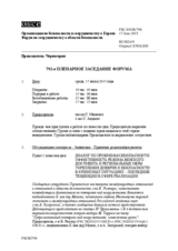 Журнал 792-го пленарного заседания Форума по сотрудничеству в области безопасности