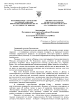 Выступление Постоянного представителя Российской Федерации А.В.Келина - О ситуации на Украине и необходимости выполнения Минских договоренностей