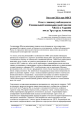 Миссия США при ОБСЕ - Ответ главному наблюдателю Специальной мониторинговой миссии ОБСЕ в Украине послу Эртугрулу Апакану