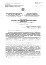 Выступление Постоянного представителя Российской Федерации А.В.Келина - О свободе выражения мнений и плюрализме СМИ на пространстве ОБСЕ