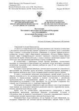 Выступление  Постоянного представителя Российской Федерации  А.К.Лукашевича - О делах О.Сенцова, А.Кольченко и Н.Савченко