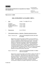 Журнал 1068-го пленарного заседания Постоянного совета