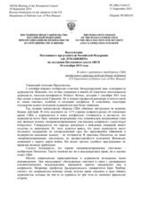Выступление Постоянного представителя Российской Федерации А.К.Лукашевича - В связи с принятием минобороны США инструкции о правилах ведения боевых действий (US Department of Defense Law of War Manual)