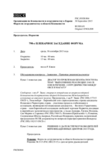 Журнал 798-го пленарного заседания Форума по сотрудничеству в области безопасности