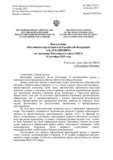 Выступление Постоянного представителя Российской Федерации А.К.Лукашевича - К докладу главы Миссии ОБСЕ в Республике Молдова
