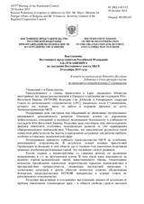 Выступление Постоянного представителя Российской Федерации А.К.Лукашевича - В ответ на выступления Мининдел Болгарии Д.Митова и Генсекретаря Совета регионального сотрудничества Г.Свилановича