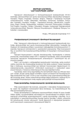 Նոր Եվրոպայի համար փարիզյան հռչակագիր 