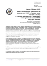 Миссия США при ОБСЕ - Ответ специальному представителю председателя ОБСЕ в Украине послу Мартину Сайдику и главному наблюдателю Специальной мониторинговой миссии ОБСЕ Эртугрулу Апакану