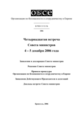Заключительный документ четырнадцатой встречи Совета министров ОБСЕ в Брюсселе, 4-5 декабря 2006 Заключительный документ четырнадцатой встречи Совета министров ОБСЕ в Брюсселе, 4-5 декабря 2006