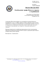 Миссия США при ОБСЕ - Освобождение Арифа Юнуса из тюрьмы в Азербайджане